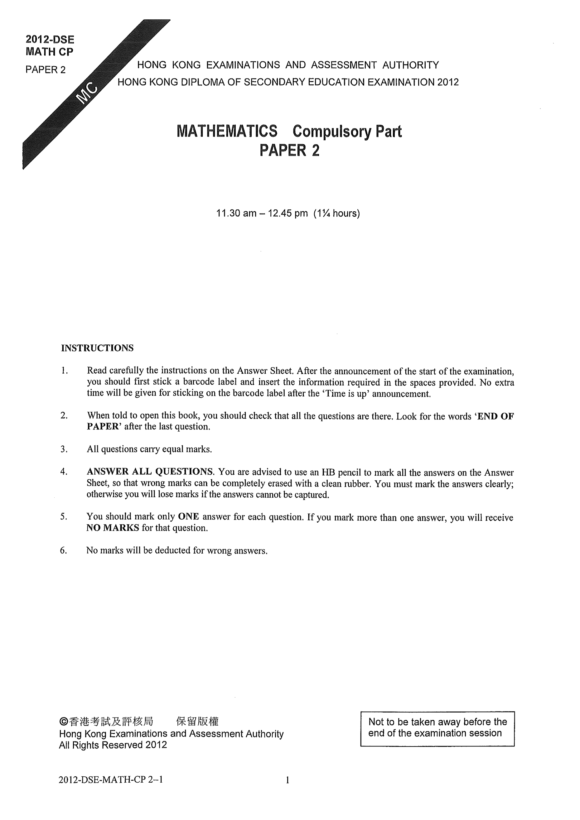 真题 Paper 2(英文)