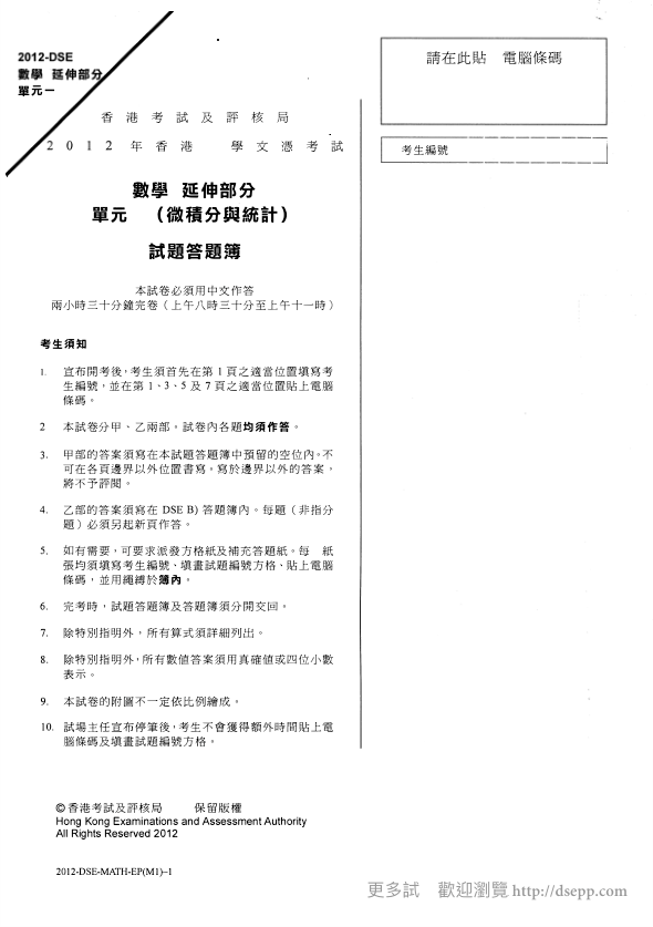 真题(中文)