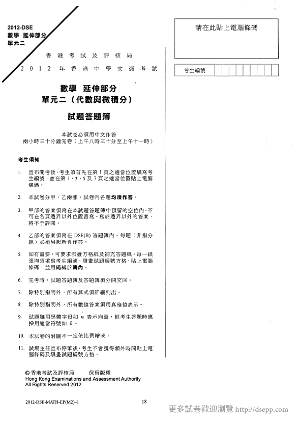 真题(中文)