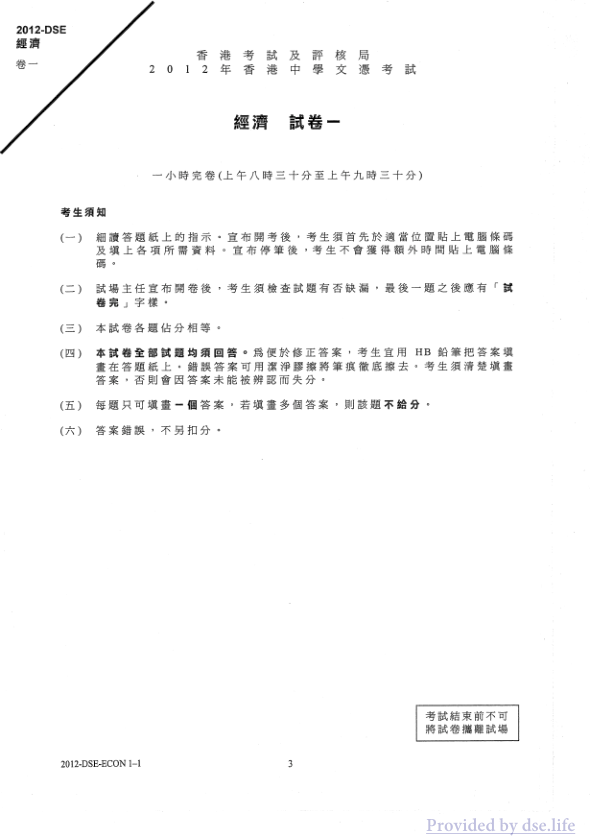 真题 Paper 1(中文)