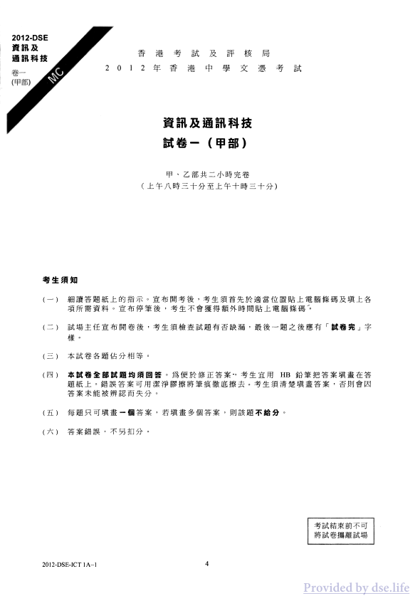 真题 Paper 1(中文)