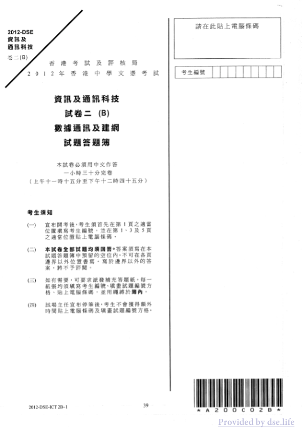 真题 Paper 2b(中文)