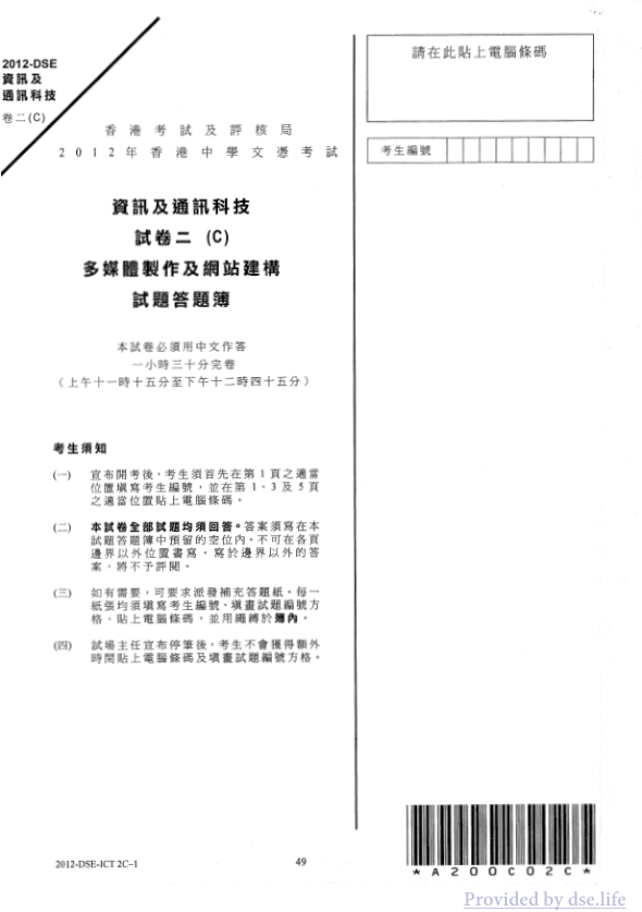 真题 Paper 2c(中文)