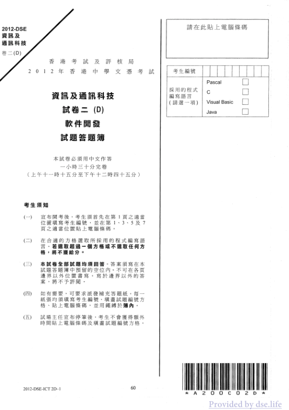 真题 Paper 2d(中文)