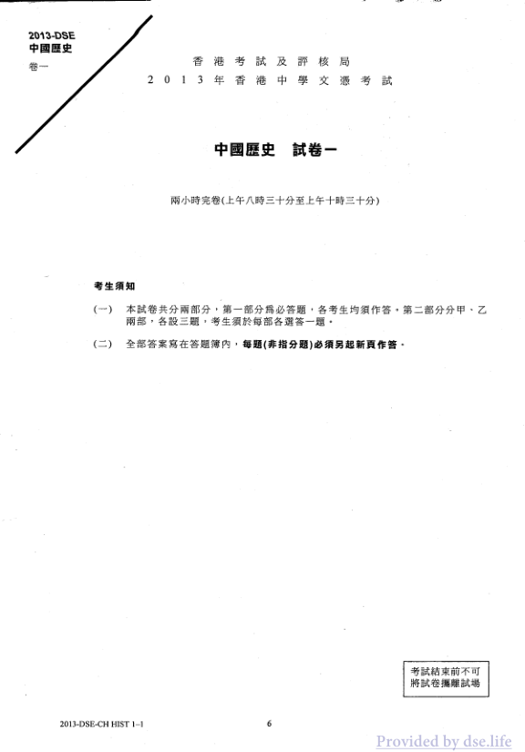 真题 Paper 1
