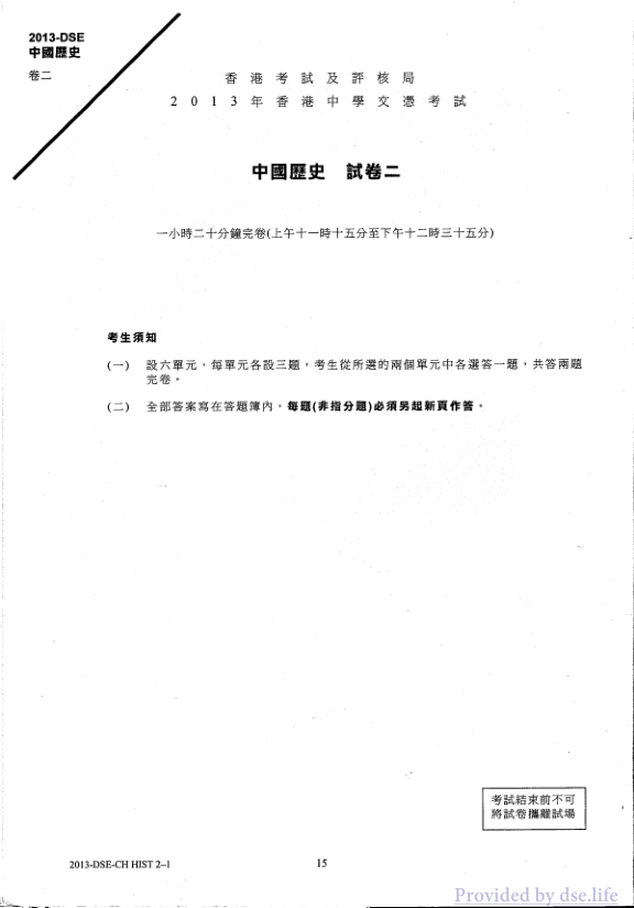 真题 Paper 2