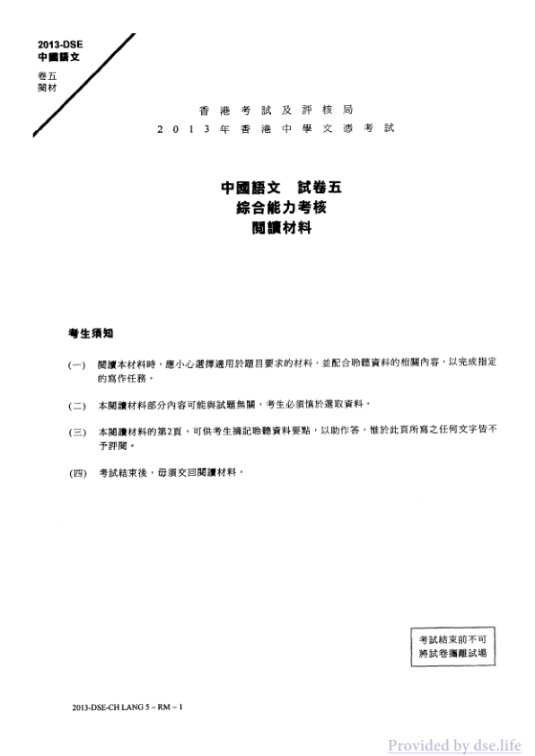 真题 Paper 5