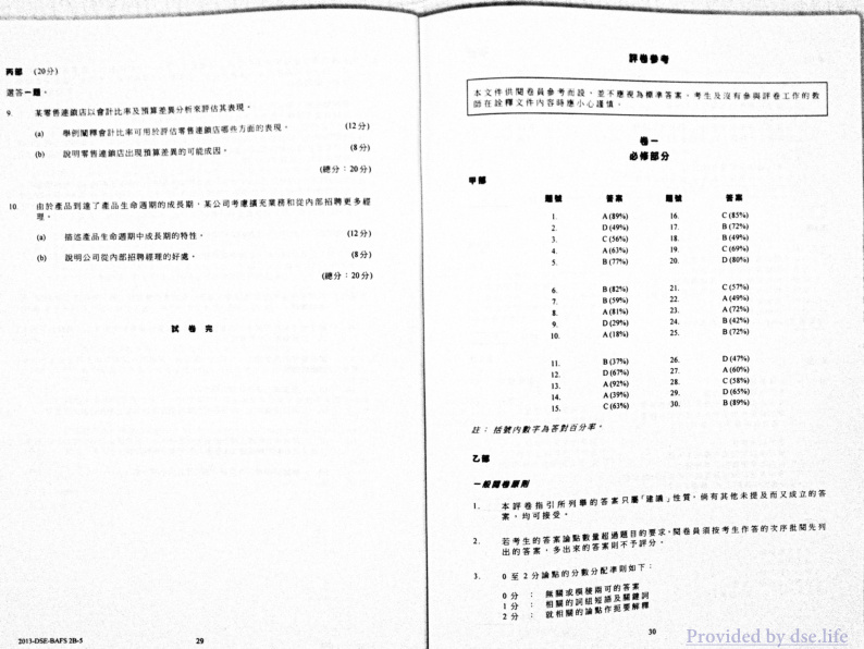 答案(中文)