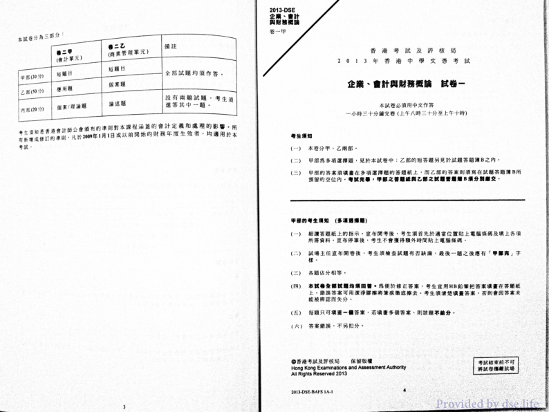 真题 Paper 1(中文)