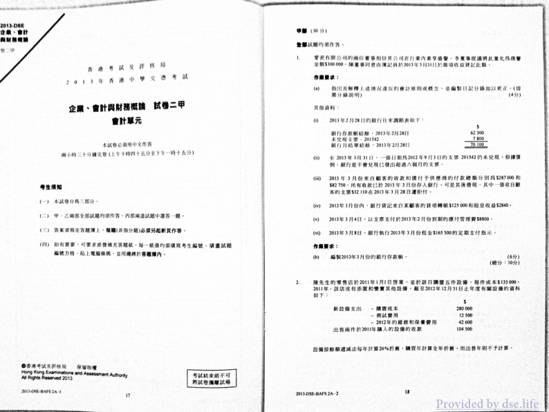 真题 Paper 2a(中文)