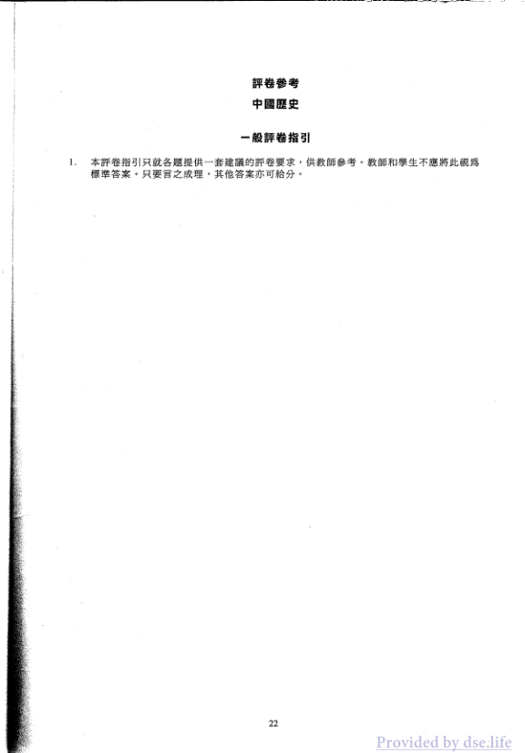 答案(中文)
