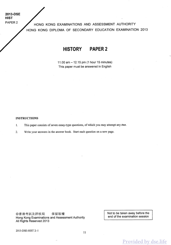 真题 Paper 2(英文)