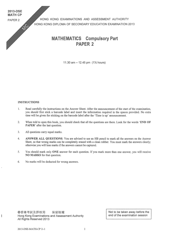 真题 Paper 2(英文)