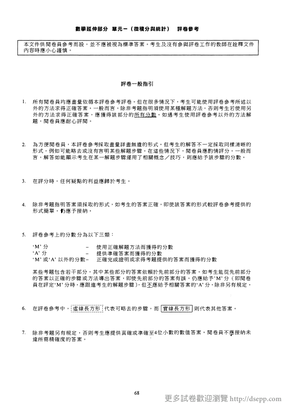 答案(中文)