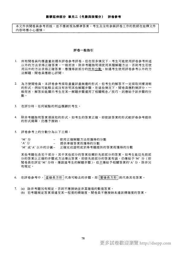 答案(中文)