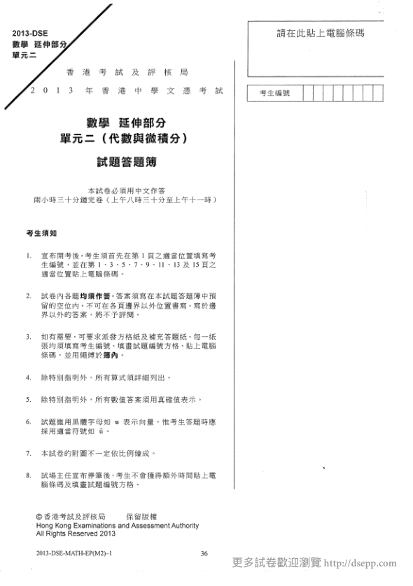 真题(中文)