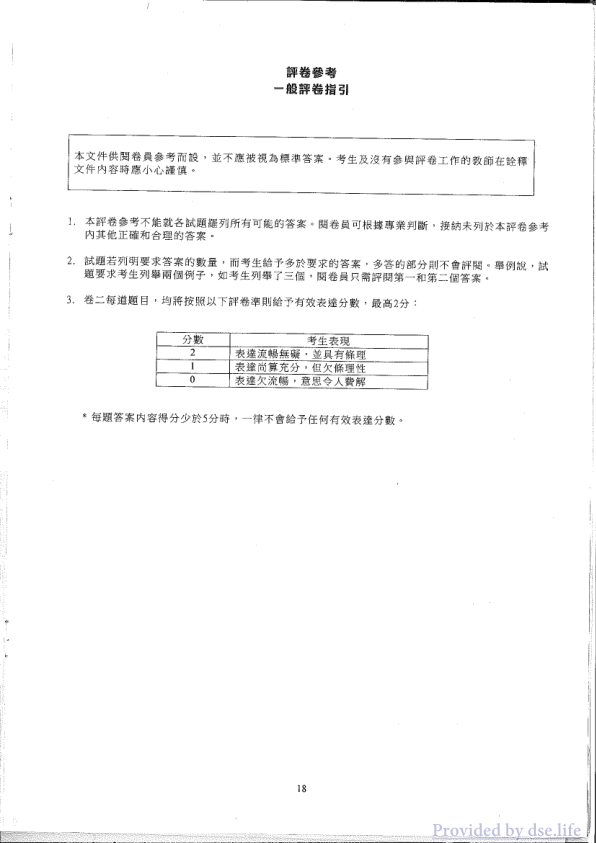 答案(中文)