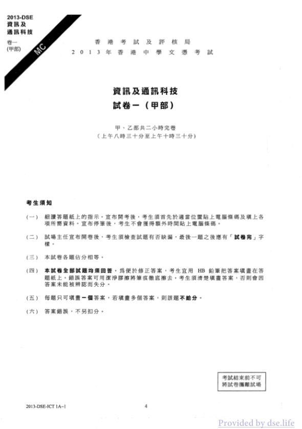 真题 Paper 1(中文)