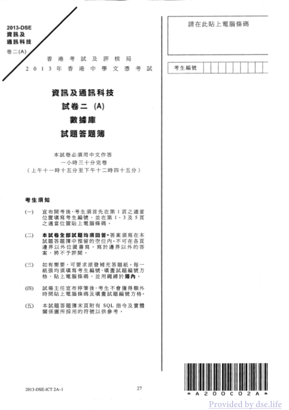 真题 Paper 2a(中文)