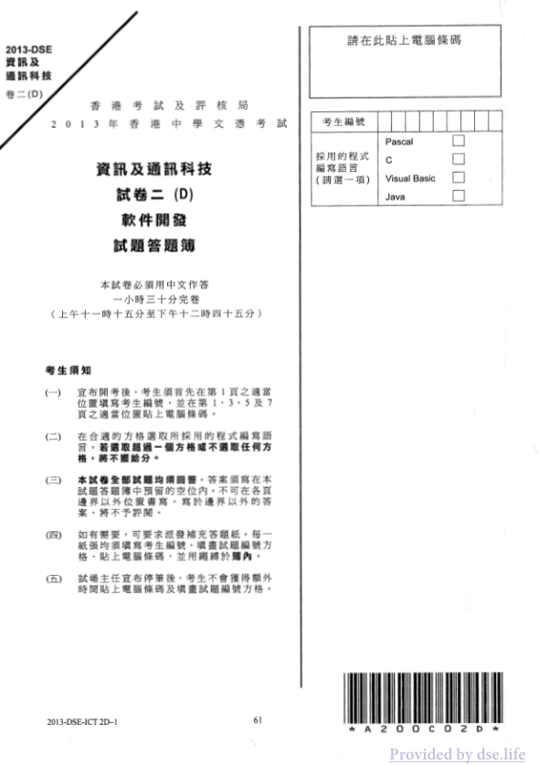真题 Paper 2d(中文)