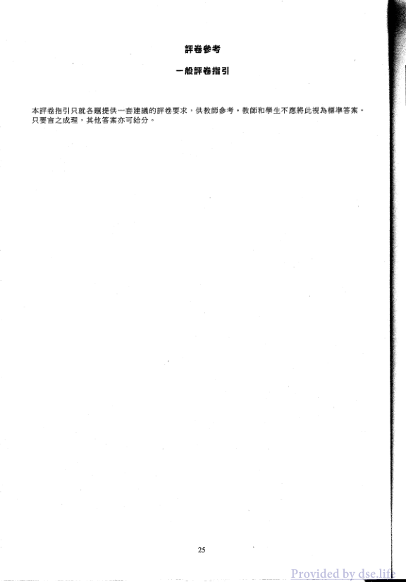 答案