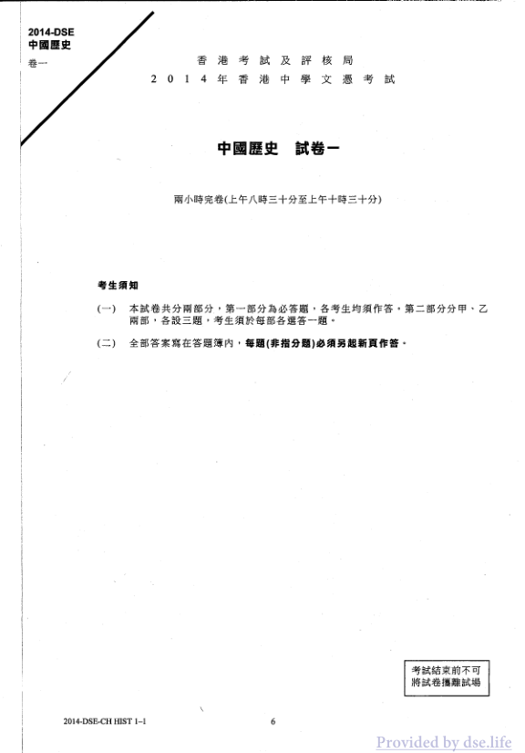 真题 Paper 1