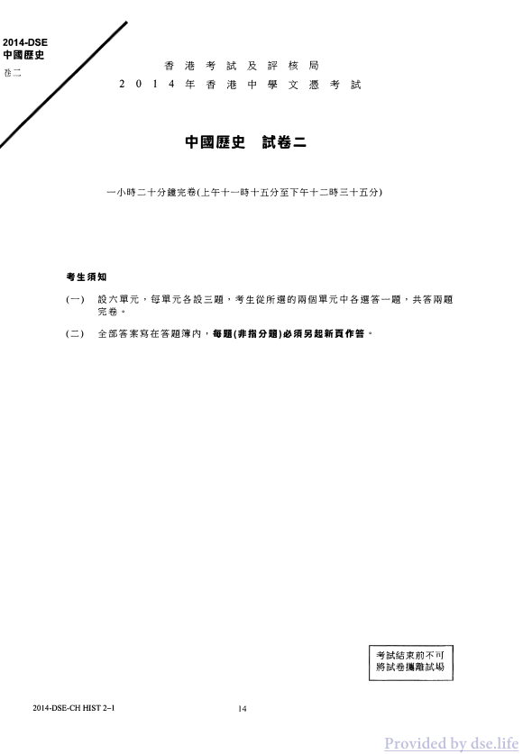 真题 Paper 2