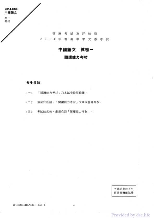 真题 Paper 1