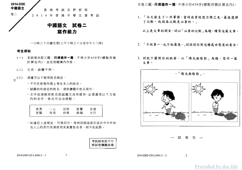 真题 Paper 2
