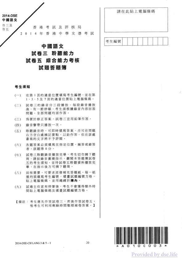 真题 Paper 3