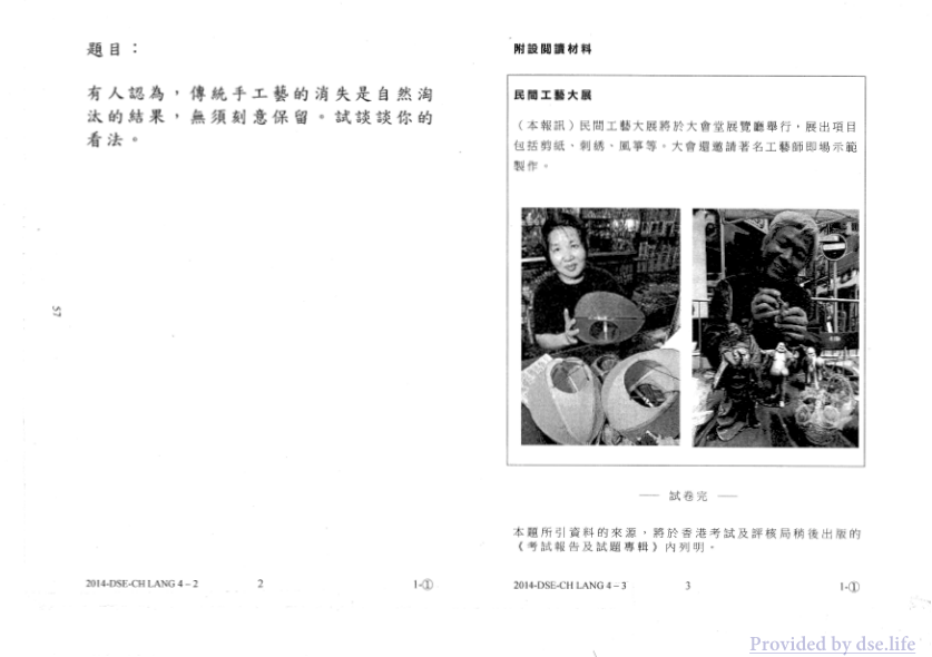 真题 Paper 4