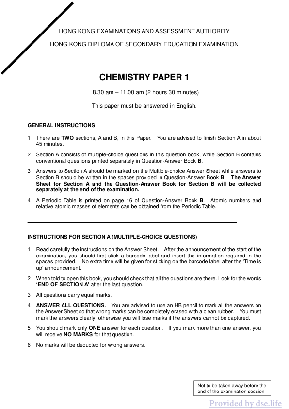 真题 Paper 1(英文)