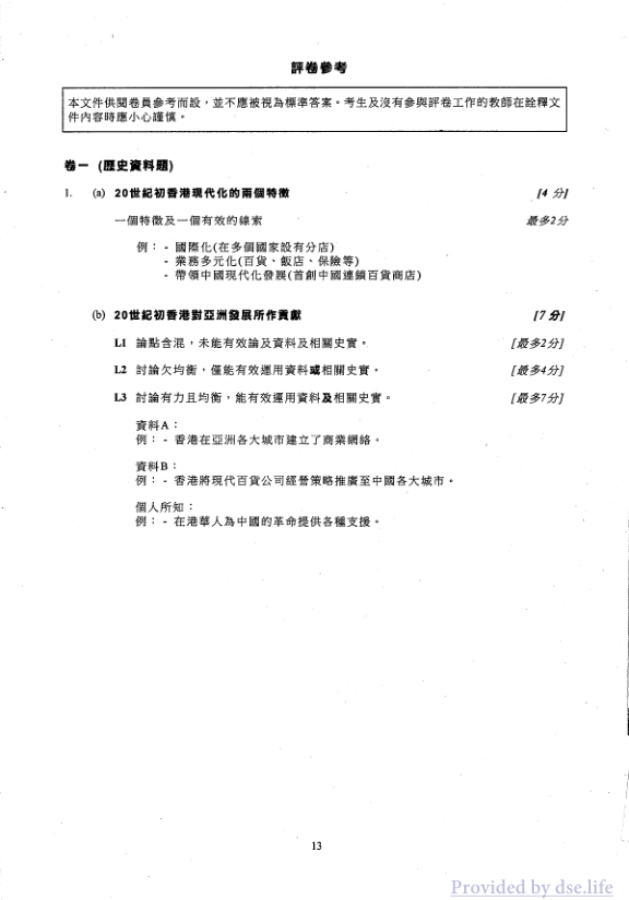 答案(中文)