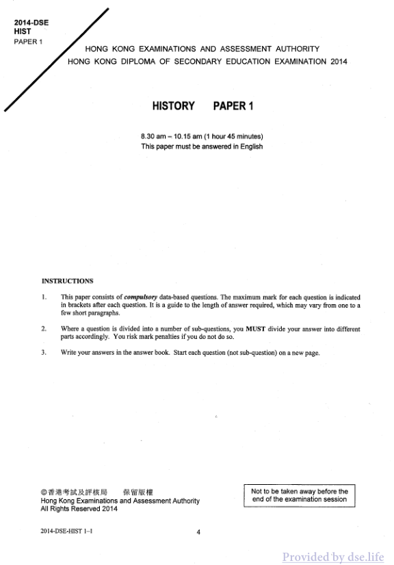 真题 Paper 1(英文)