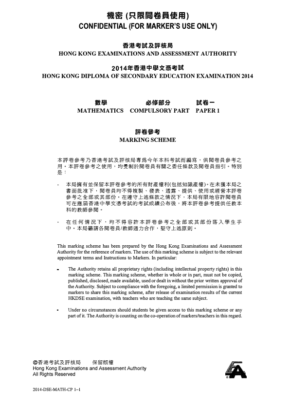 答案(英文)