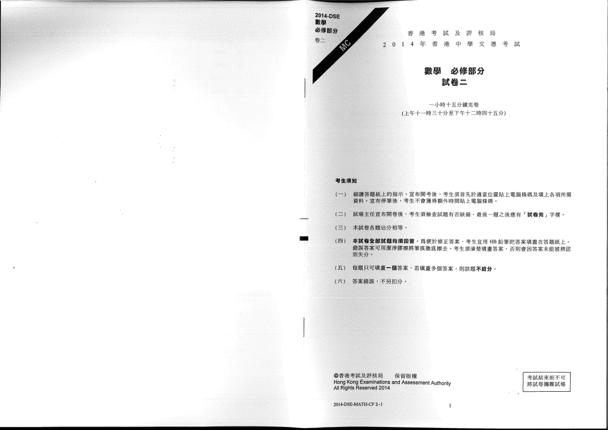 真题 Paper 2(中文)