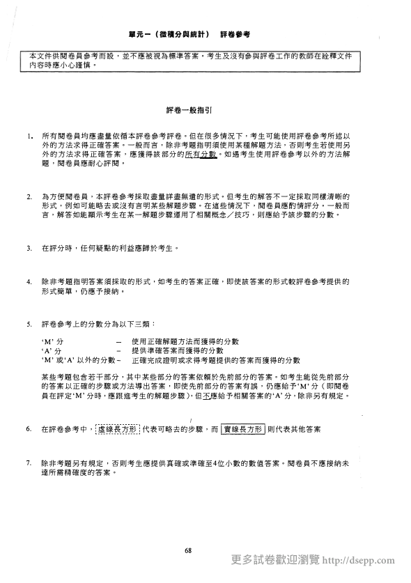 答案(中文)