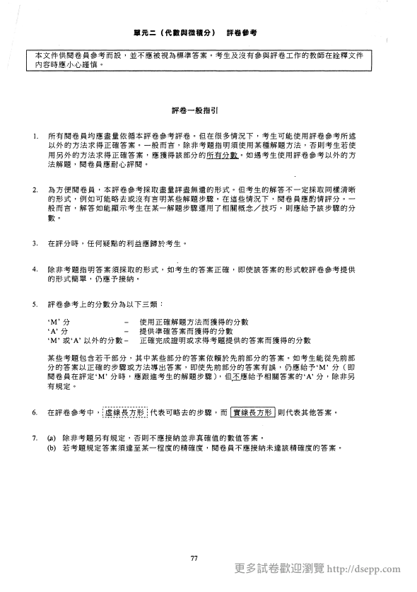 答案(中文)