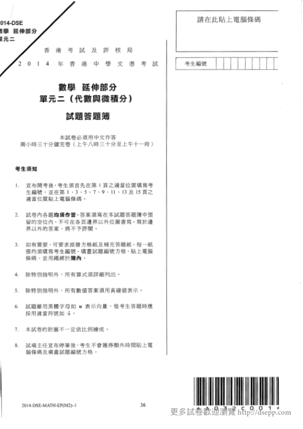 真题(中文)
