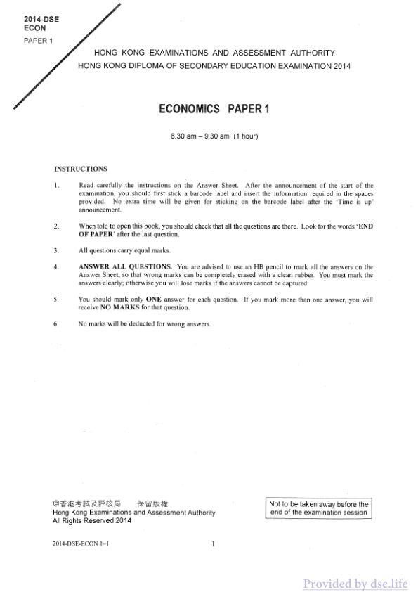 真题 Paper 1(英文)