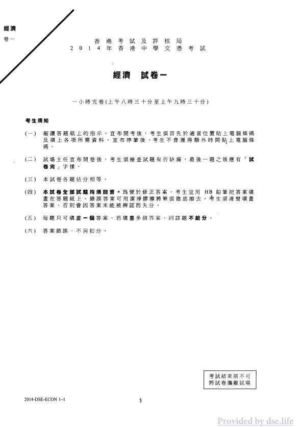 真题 Paper 1(中文)