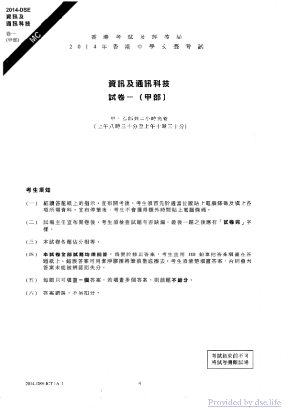 真题 Paper 1(中文)
