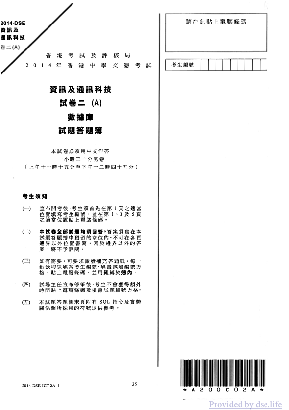 真题 Paper 2a(中文)