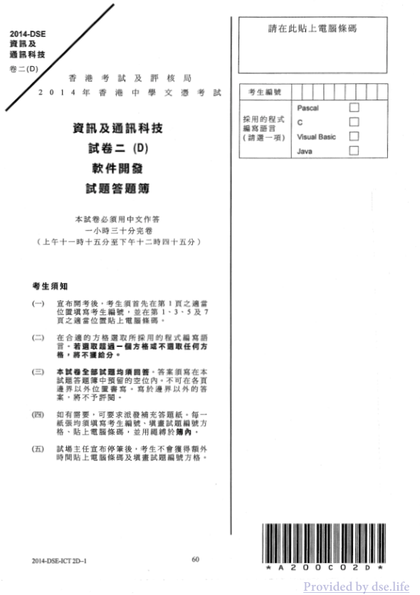 真题 Paper 2d(中文)