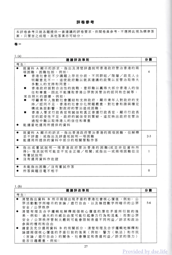 答案(中文)