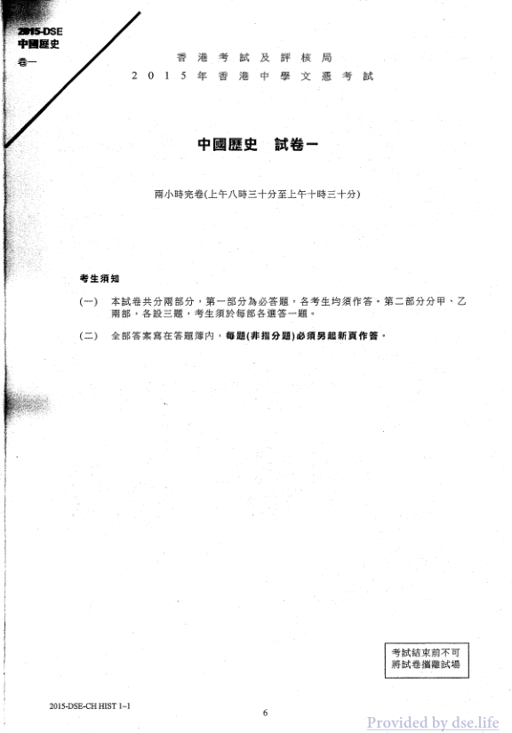 真题 Paper 1