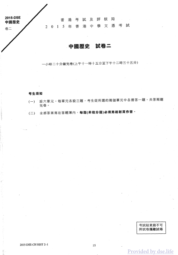 真题 Paper 2