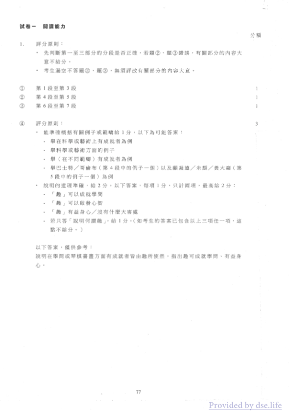 答案