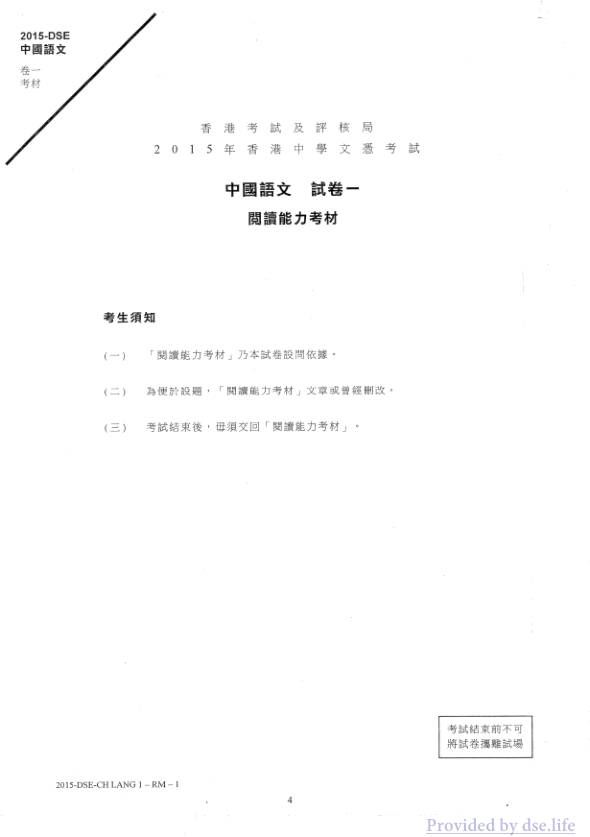 真题 Paper 1
