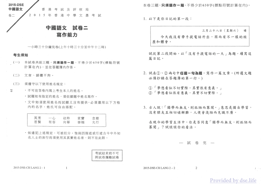 真题 Paper 2